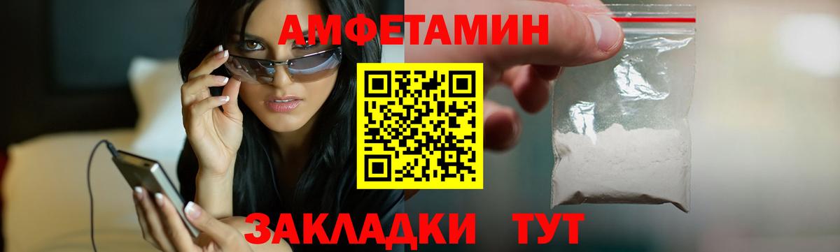 Новотроицк  Amphetamine  Вход с VPN  Amphetamine 98% 