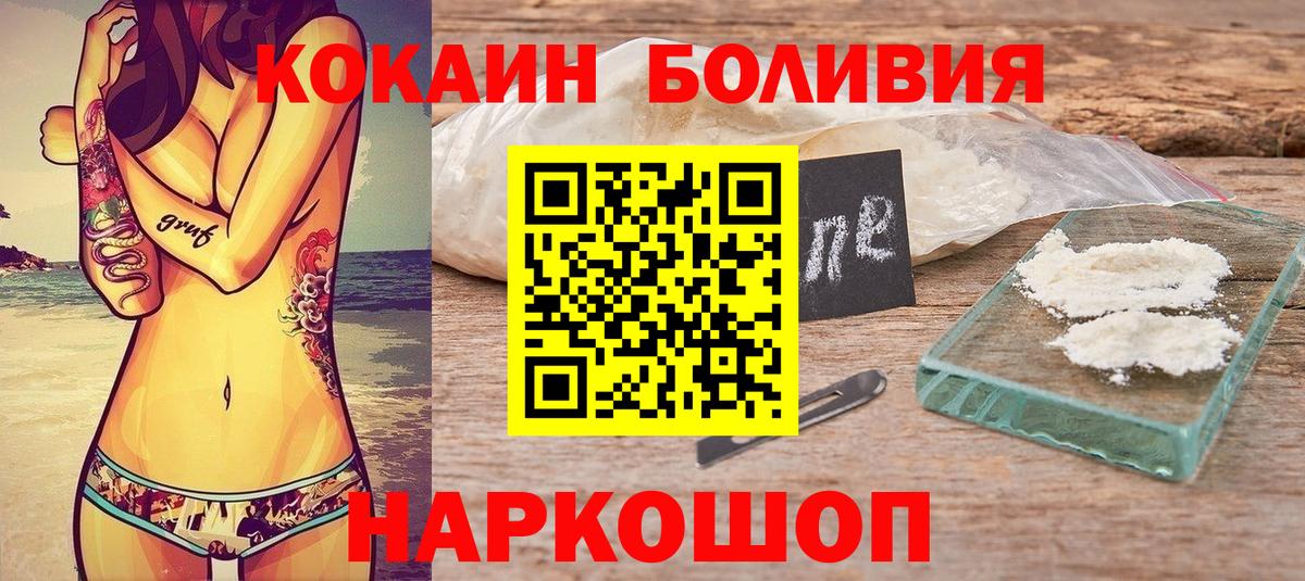 КОКАИН 99% Новотроицк