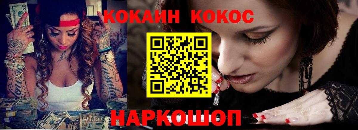 Новотроицк  COCAIN  купить   Вход с VPN  Cocaine 99%  Cocaine Fish Scale 