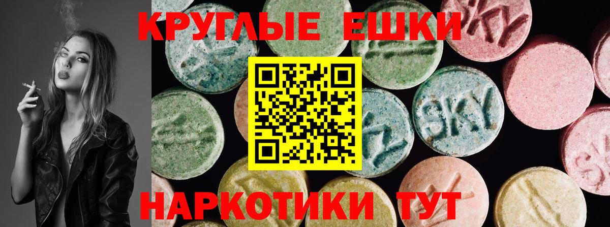 ЭКСТАЗИ 250 мг Новотроицк