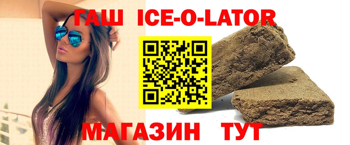 Гашиш VHQ  Вход с VPN  Новотроицк 