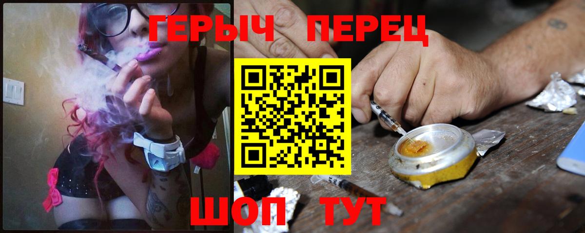 ГЕРОИН VHQ Новотроицк