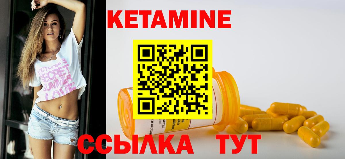 Новотроицк  КЕТАМИН VHQ  Вход с VPN 