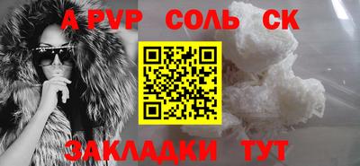 альфа пвп Железноводск