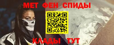 первитин Ефремов