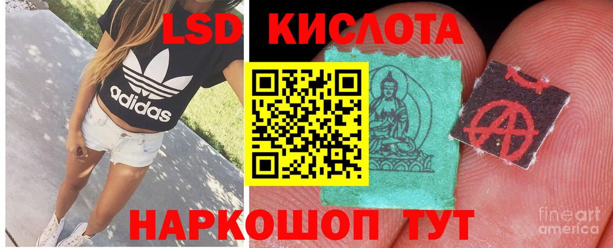 ЛСД экстази кислота  ЛСД экстази ecstasy  Вход с VPN  Новотроицк 