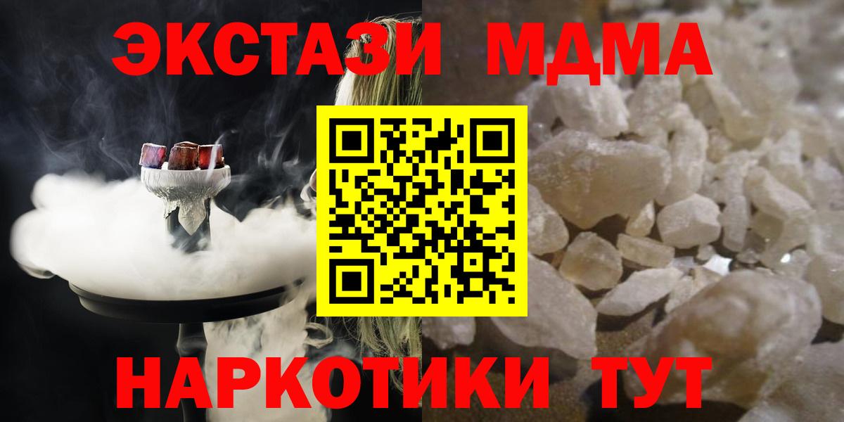 МДМА кристаллы Новотроицк
