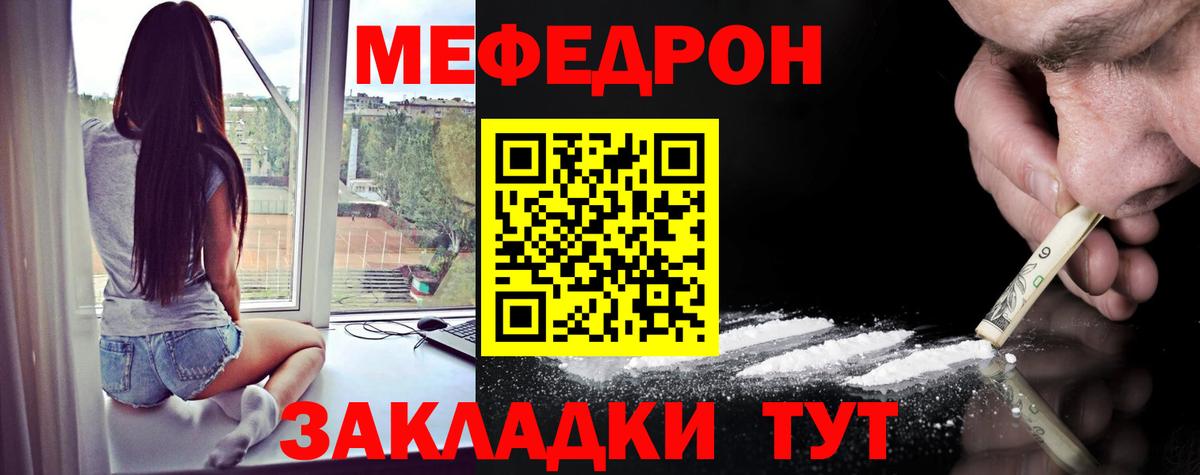 Мефедрон мука Новотроицк