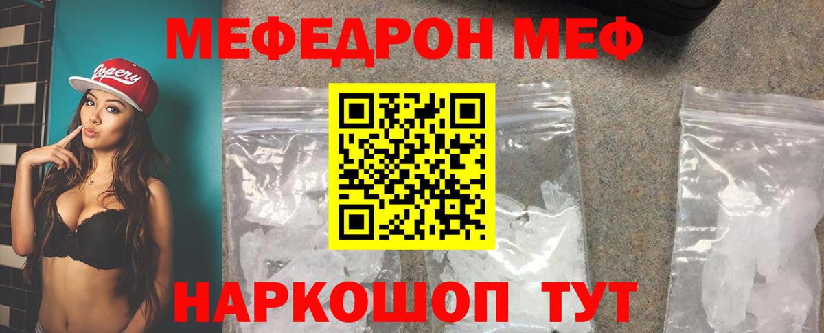 Мефедрон  блэк спрут онион  МЕФ VHQ  Вход с VPN  Новотроицк  МЕФ мяу мяу 