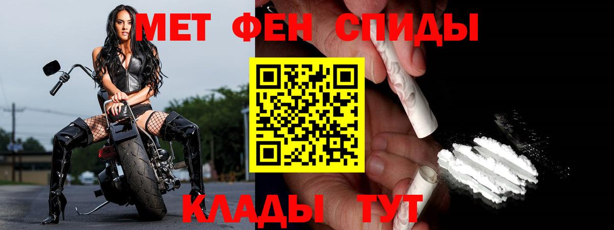 МЕТАМФЕТАМИН мет  МЕТАМФЕТАМИН мет  Новотроицк  Вход с VPN 
