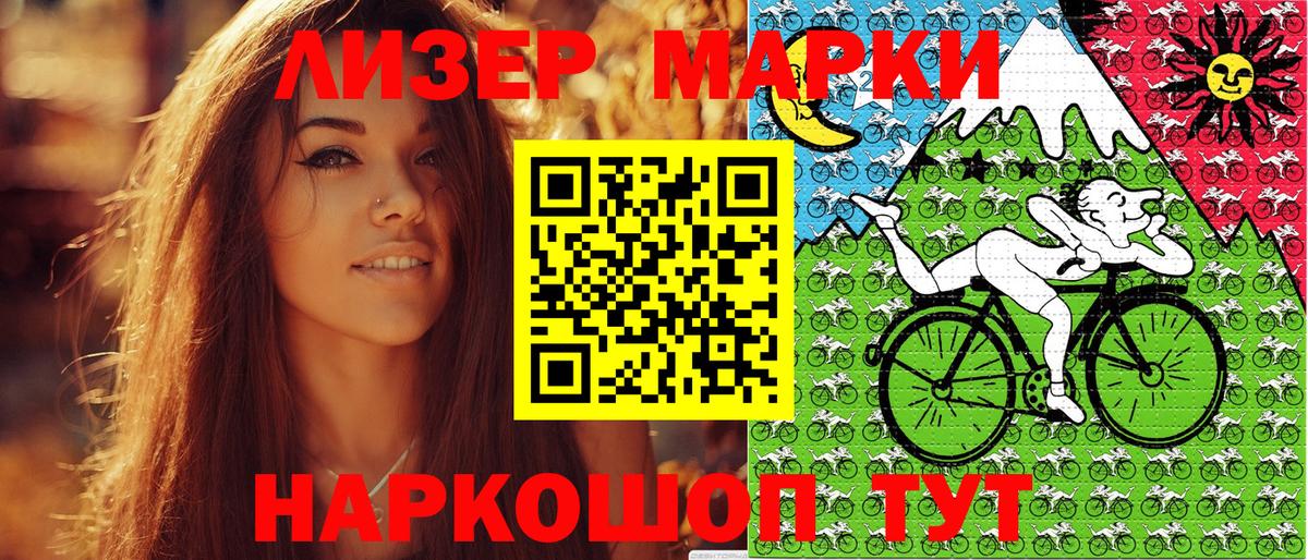 Марки 25I-NBOMe 1500мкг  Вход с VPN  Наркотические марки  Новотроицк 